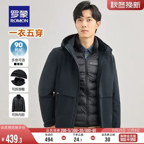 【一衣五穿+牛奶丝】罗蒙男士羽绒服冬季厚款保暖可拆卸内胆外套图片