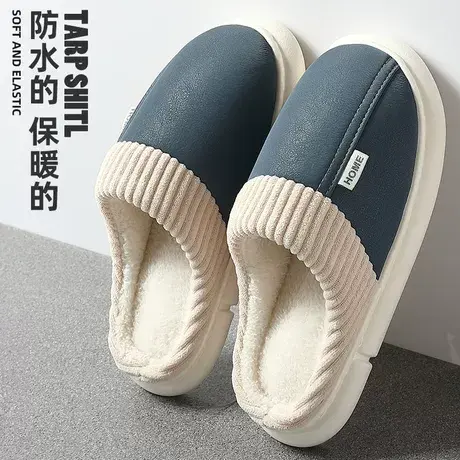防水保暖棉拖鞋男士冬季加厚软底防滑厚底舒适室内保暖PU皮面拖鞋商品大图