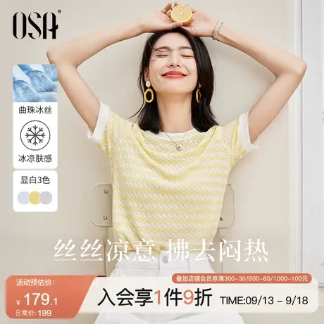 OSA欧莎【凉爽透气】小香风短款轻薄冰丝针织衫条纹短袖上衣女夏商品大图