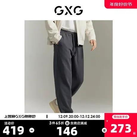 GXG男装 双色华夫格纹理宽松直筒裤休闲裤束脚长裤 2023秋季新品商品大图