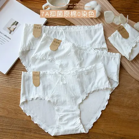 7A抗菌原棉~内裤女士0染色纯棉裆大码打底短裤白色女生裤头薄款夏商品大图