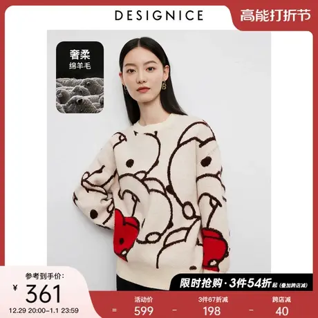 商场同款迪赛尼斯兔毛毛衣2023秋冬精致风慵懒风圆领长袖针织衫女商品大图