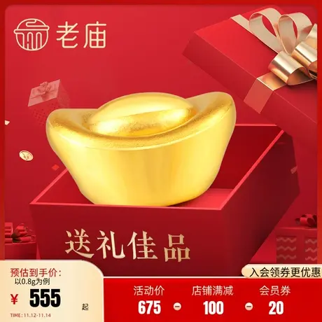 老庙黄金足金串珠小金元宝路路通手串赠手绳硬金送礼官方旗舰店商品大图