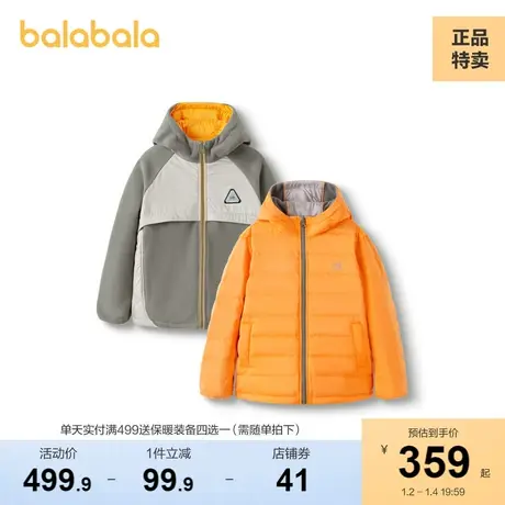 巴拉巴拉lab儿童羽绒服冬季新款2023保暖男童大童双面穿连帽外套商品大图