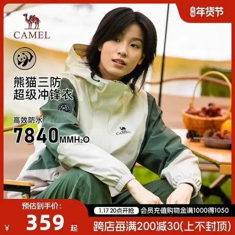 熊猫系列骆驼户外冲锋男女款外套单层硬壳秋冬防水防风旅游登山服商品大图