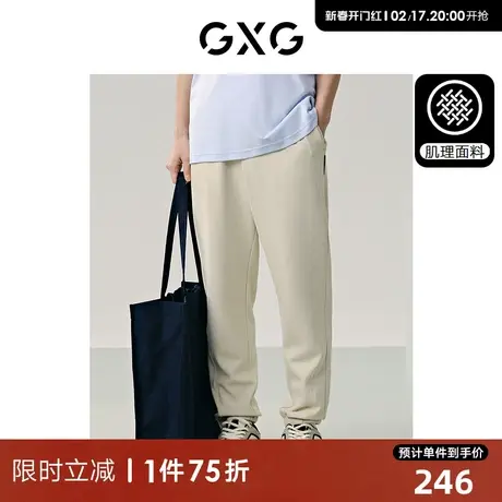 GXG男装 肌理面料休闲裤透气凉爽运动卫裤轻薄长裤 2024夏季新品商品大图