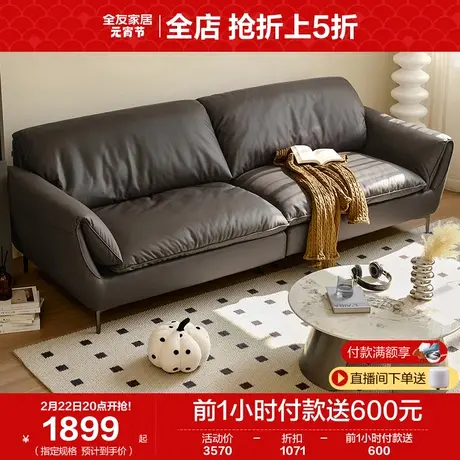 全友家居现代简约布艺沙发客厅2024年新款直排大象耳朵沙发111101图片