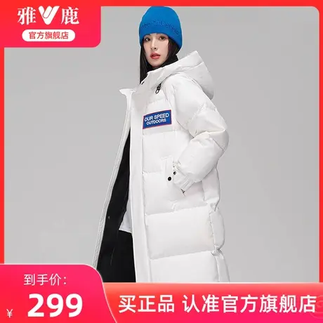 雅鹿羽绒服女2024冬季新款中长款时尚连帽宽松白色工装鸭绒外套潮商品大图