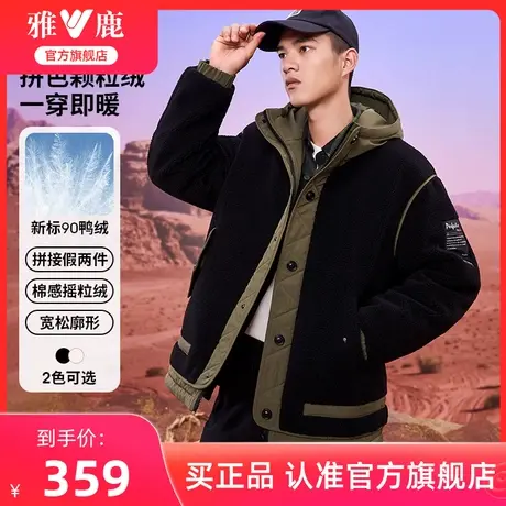 雅鹿官方旗舰店摇粒绒羽绒服男冬季加厚2024新款情侣拼接保暖外套商品大图
