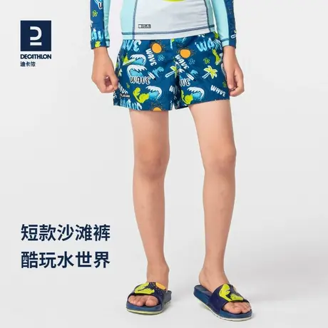 迪卡侬儿童短裤沙滩裤泳裤宝宝儿童男童女童沙滩裤海边可下水KIDK图片