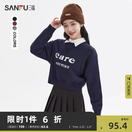 三福毛衣2024新款冬季小个子圆领宽松保暖套头短款上衣女装478114商品大图