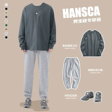hansca秋季运动裤男宽松束脚灰色卫裤套装春秋重磅卫衣配休闲裤子商品大图