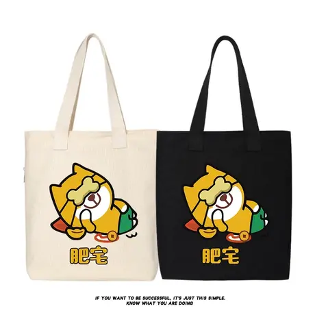 秀洛肥宅帆布包单肩包手提包购物袋书包学生大容量韩版简约百搭商品大图