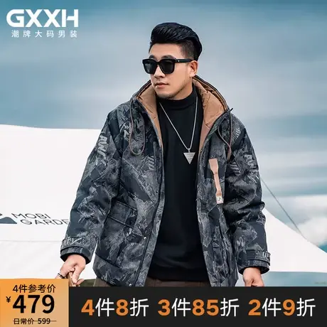 GxxH大码潮牌男装宽松加肥加大个性休闲迷彩连帽羽绒服外套200斤图片