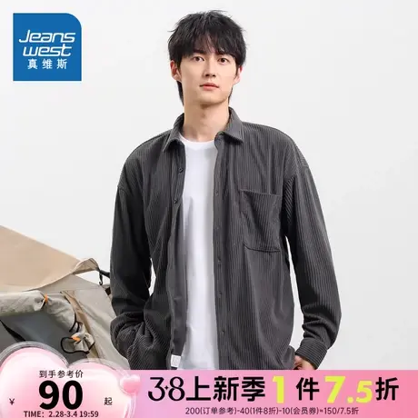 KL真维斯男装翻领衬衫2024春季新品男式纯色简约通勤长袖衬衫上衣图片