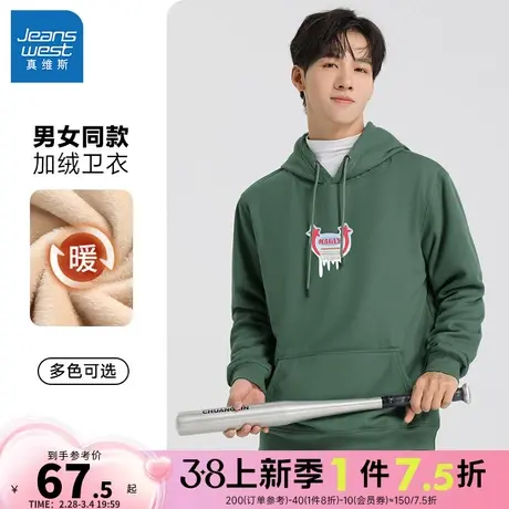 LE真维斯2023冬季新款 潮牌休闲时尚男女同款长袖加绒连帽卫衣商品大图