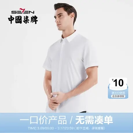 【清仓】柒牌男士短袖衬衫2022夏季芦荟纤维商务休闲绣花翻领衬衣商品大图