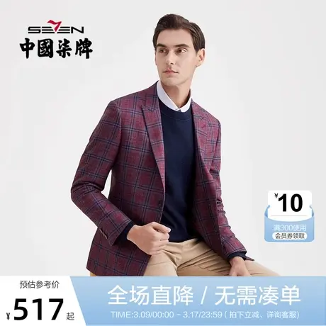 柒牌男士西服混纺单西2021秋季新款商务休闲格纹印花修身西装外套图片