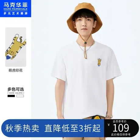 马克华菲玩趣萌虎撞色印花短袖T恤男夏季新青春时尚商品大图