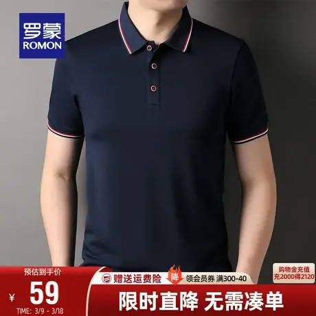 【直降】罗蒙舒适简约翻领Polo衫2024春新款休闲透气短袖T恤男商品大图