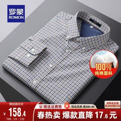 【纯棉】罗蒙男士时尚商务长袖衬衫2024春季新款休闲百搭格子衬衣商品大图