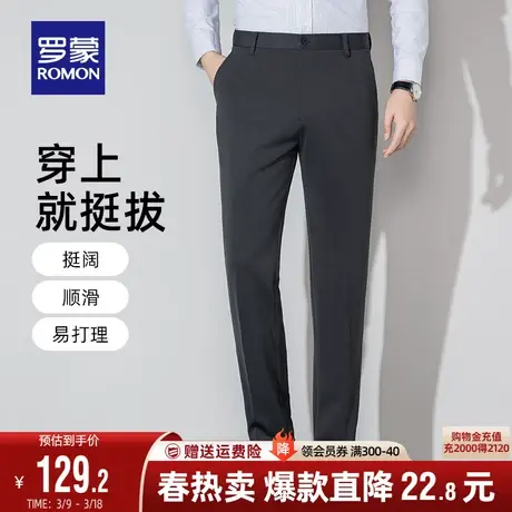 罗蒙男士加厚西裤2024春季新款商务职业弹力直筒裤百搭保暖休闲裤图片