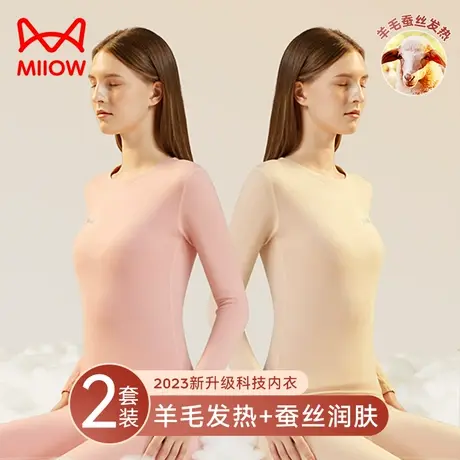 猫人保暖内衣女士羊毛蚕丝无痕秋冬发热加绒加厚秋衣秋裤套装冬季图片