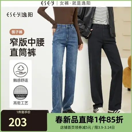 逸阳直筒牛仔裤女2024年春季新款宽松遮肉显瘦窄版阔腿裤子0337商品大图