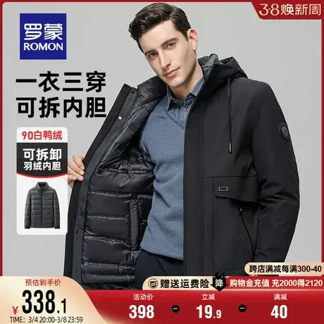 【一衣三穿+可拆卸内胆】罗蒙男士中长款羽绒服秋冬新款连帽外套商品大图