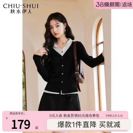 秋水伊人时髦假两件撞色针织衫冬季2023新款女装修身显瘦百搭上衣图片