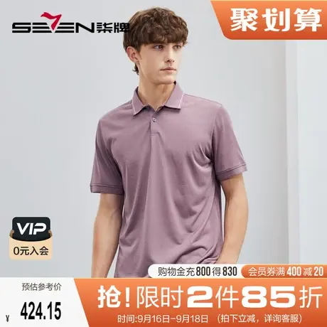 【高端系列】柒牌polo衫短袖男夏季新款时尚暗纹提花含桑蚕丝T恤图片