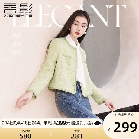 香影绿色小香风外套女短款2023春秋季新款精致法式气质名媛风上衣图片
