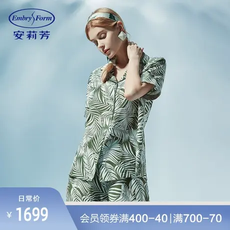 安莉芳ins风桑蚕丝棉睡衣套装女士小翻领开衫式家居服EL00463图片