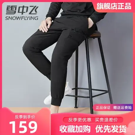 雪中飞羽绒裤男士保暖款冬季外穿鸭绒裤加厚保暖休闲东北保暖裤图片