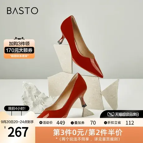 百思图春秋商场同款优雅气质真皮尖头细跟高跟鞋女单鞋RRJ41CQ2图片