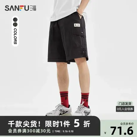 三福2023夏男士卡扣工装短裤 户外潮酷宽松五分中裤男470383商品大图