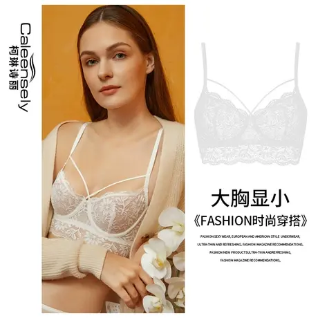 柯琳诗丽女士美背白色大胸显小法式超薄蕾丝文胸薄款夏季内衣套装图片