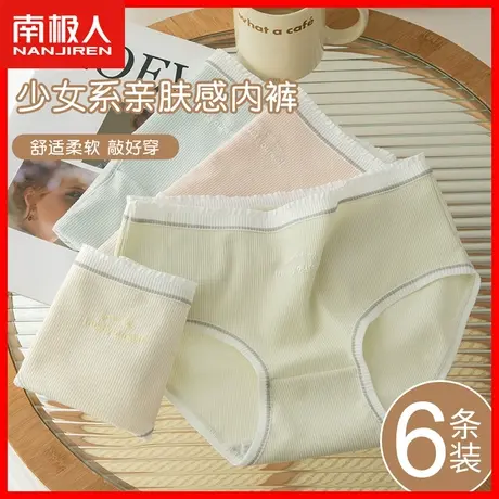 内裤女士纯棉100%全棉抗菌裆薄款透气少女生无痕中腰三角短裤头HS图片