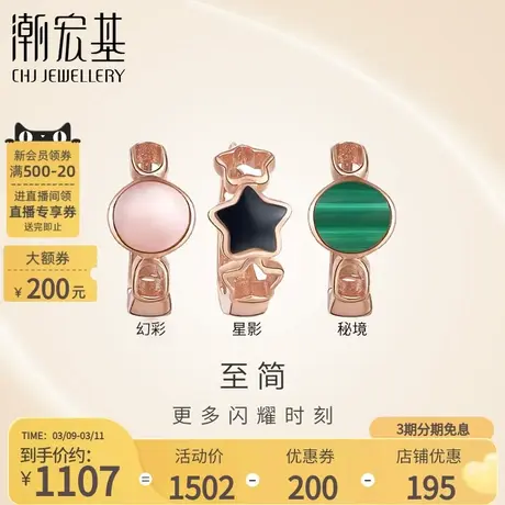 潮宏基至简18k金玫瑰金孔雀石母贝耳饰耳扣耳钉简约通勤养耳F商品大图