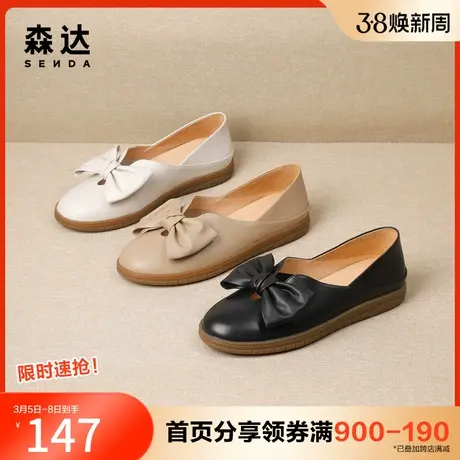 森达奥莱简约皮鞋女2023春秋新款舒适一脚蹬平底休闲单鞋ZT947AA3图片