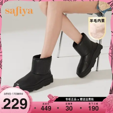 Safiya/索菲娅新款加绒短筒靴保暖羊毛加厚防滑雪地靴女线上专有图片