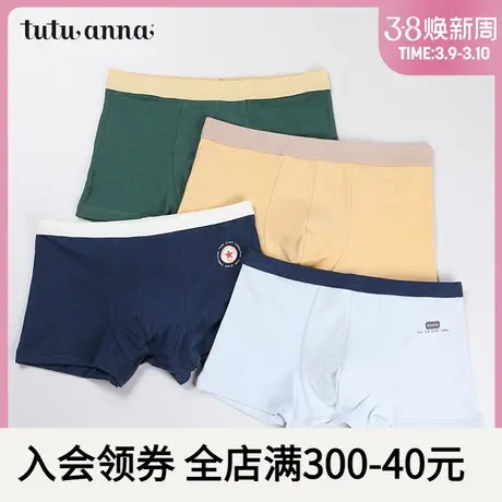 tutuanna男内裤 青少年学院风2条装小裤 棉质纯色男士 平角内裤商品大图