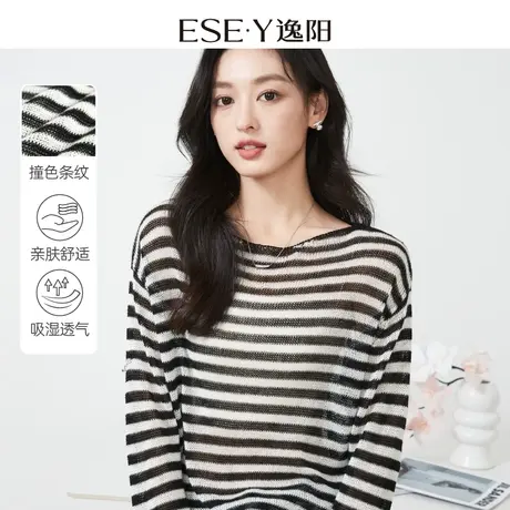 逸阳冰丝条纹长袖针织衫女2024春新款防晒慵懒风镂空罩衫黑白上衣图片
