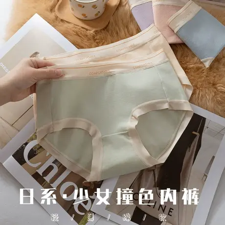 新款60支棉日系纯棉内裤女无痕中腰全棉抗菌裆三角裤高中少女春夏图片