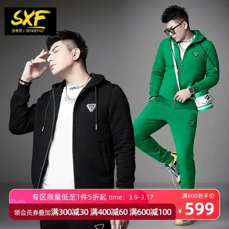 SXF圣希梵套装男 秋季新款两件套立体华夫格休闲长裤连帽外套潮牌图片