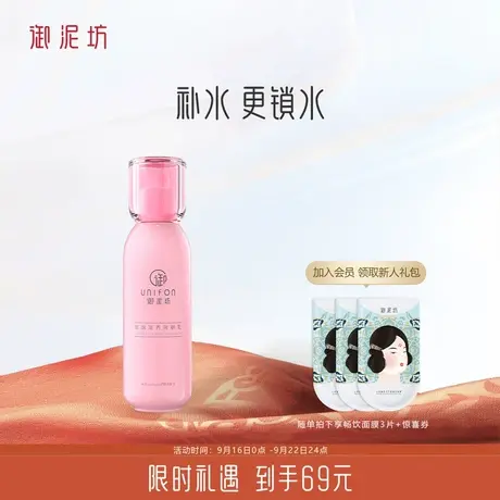 御泥坊玫瑰滋养润肤乳补水锁水保湿女士护肤乳液图片