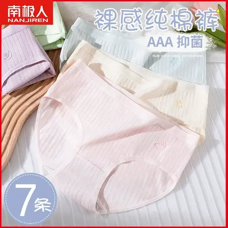 无痕内裤女士纯棉抗菌夏季薄款少女生可爱中腰透气全棉裆新款短裤图片