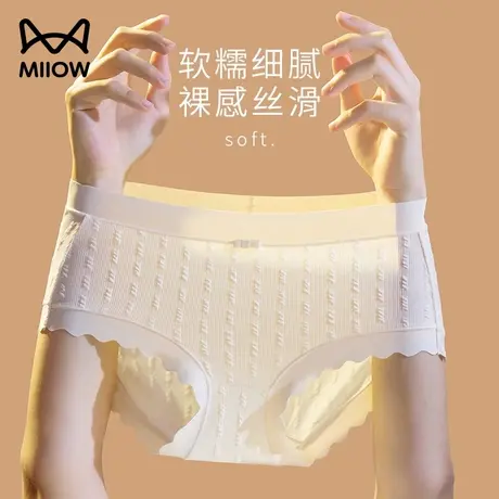 猫人中腰内裤女士纯棉抑菌抗菌档运动大码无痕女生式三角裤短裤头商品大图