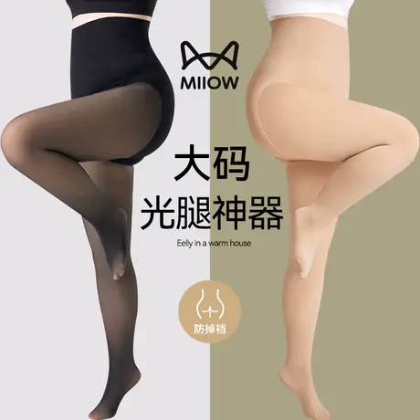 猫人光腿神器女大码秋冬季加绒加厚胖mm200斤连裤袜黑色透肤打底商品大图