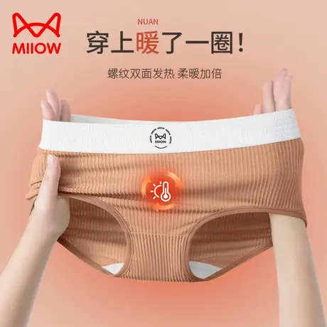 MiiOW/猫人女士内裤女生磨毛中腰7A蚕丝抑菌裆螺纹发热三角裤衩头商品大图
